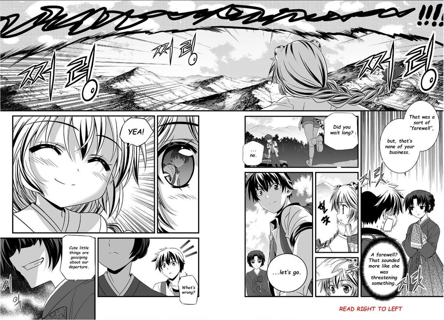 My Love Tiger Chapter 5 page 12 - Chapter 5