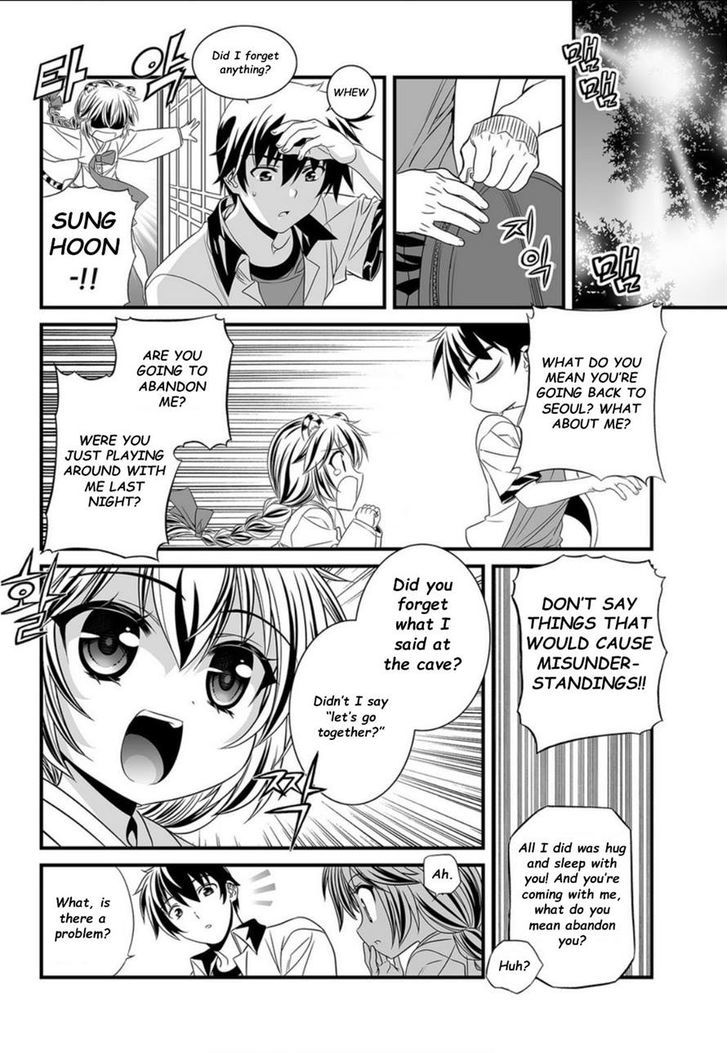 My Love Tiger Chapter 5 page 6 - Chapter 5