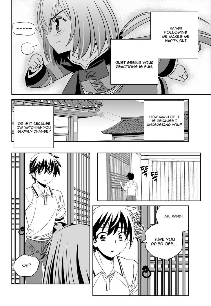 My Love Tiger Chapter 51 page 13 - Chapter 51