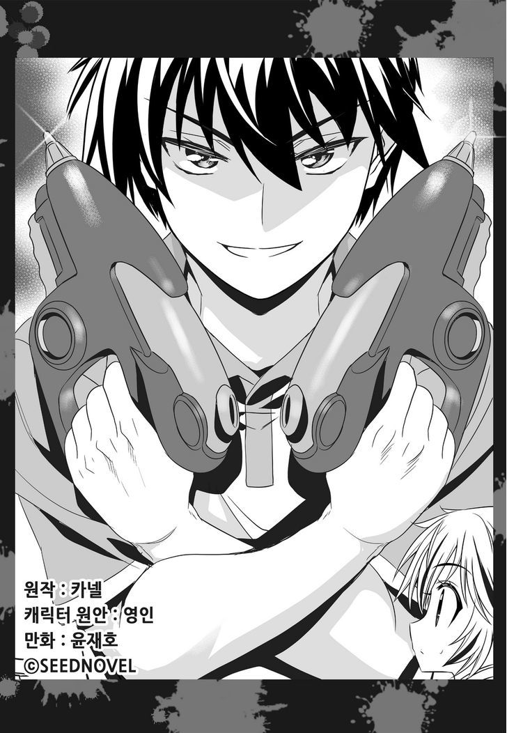 My Love Tiger Chapter 51 page 2 - Chapter 51