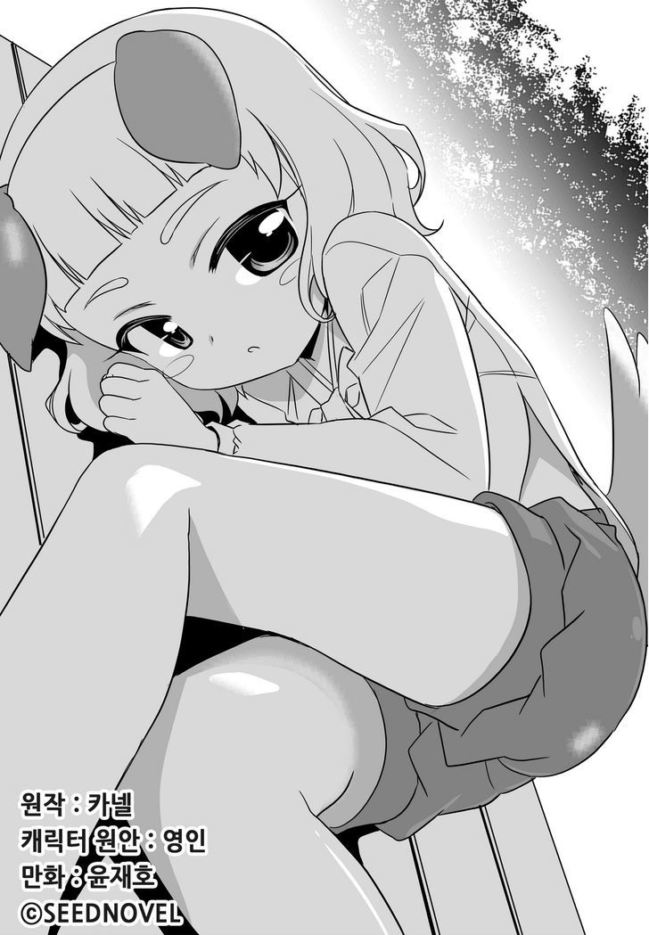 My Love Tiger Chapter 52 page 2 - Chapter 52