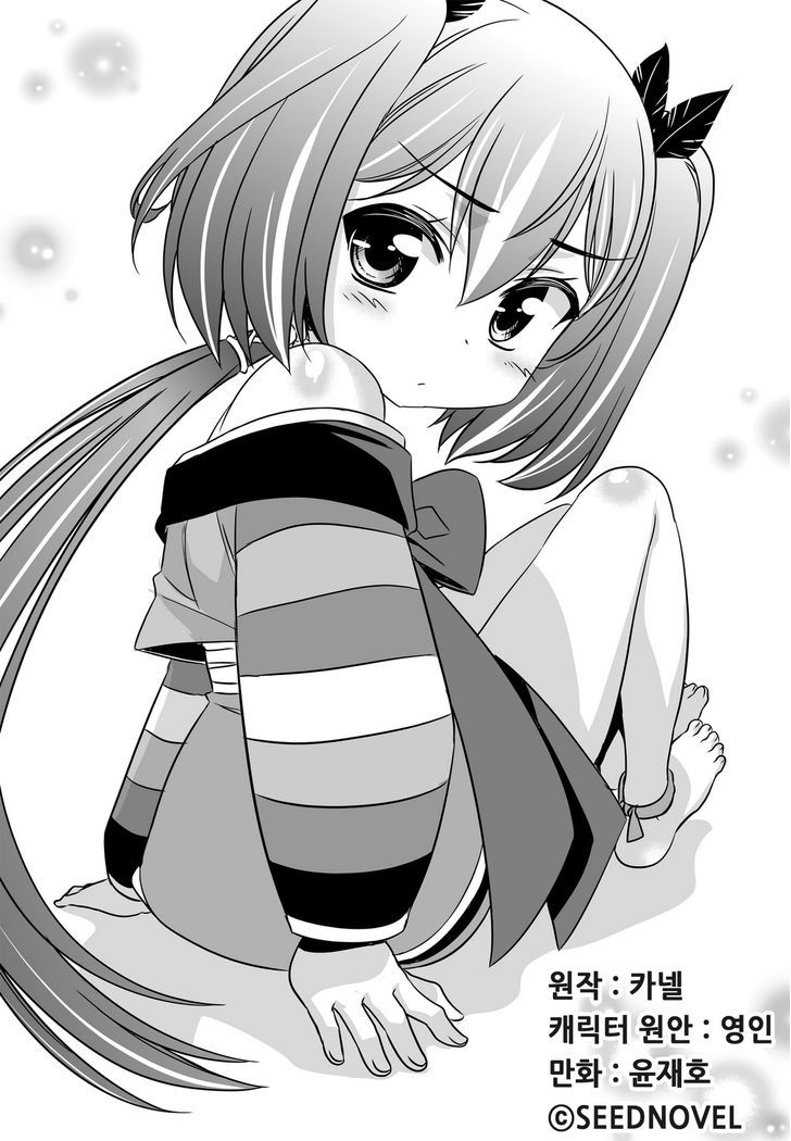 My Love Tiger Chapter 53 page 1 - Chapter 53