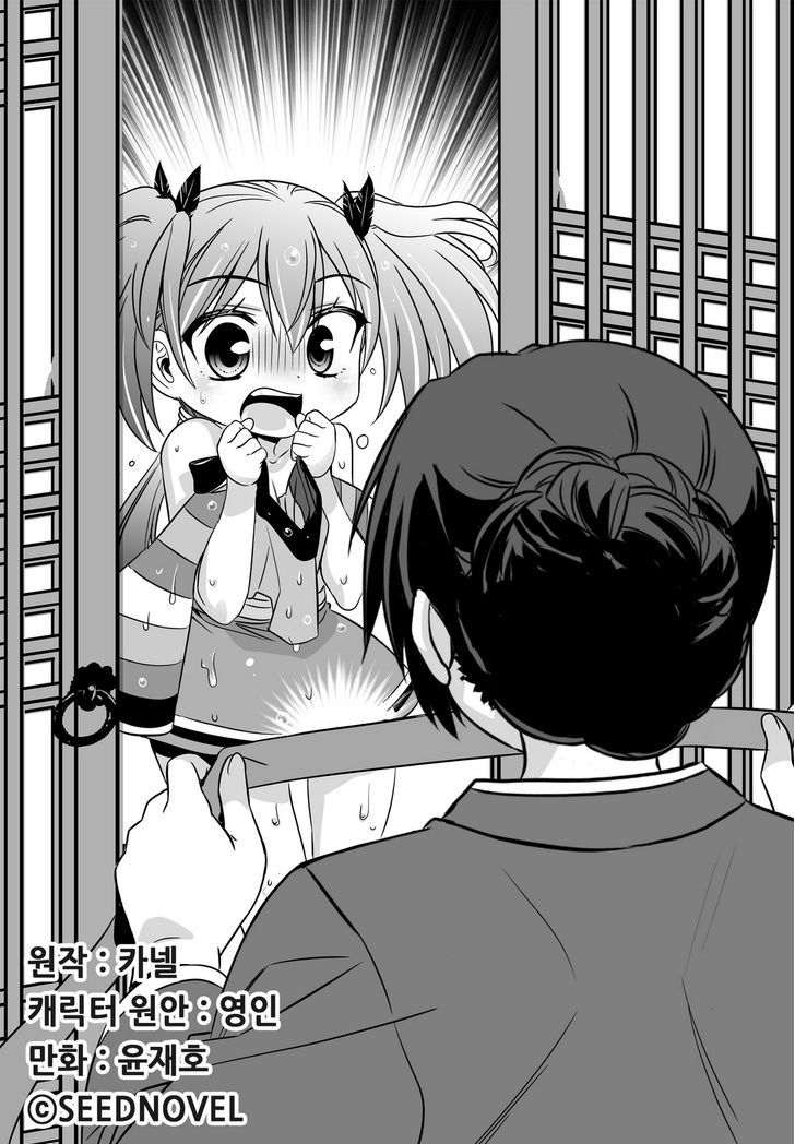 My Love Tiger Chapter 55 page 1 - Chapter 55
