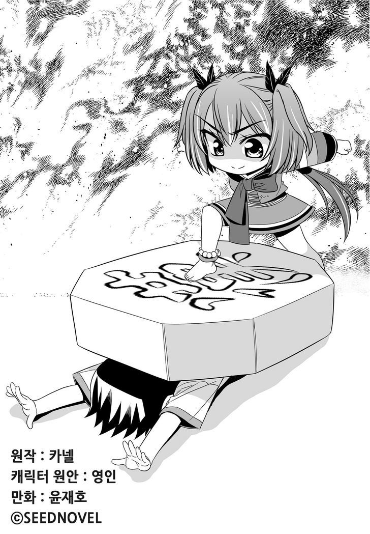 My Love Tiger Chapter 58 page 1 - Chapter 58