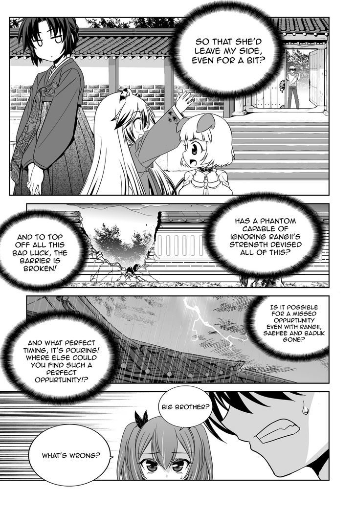 My Love Tiger Chapter 60 page 5 - Chapter 60