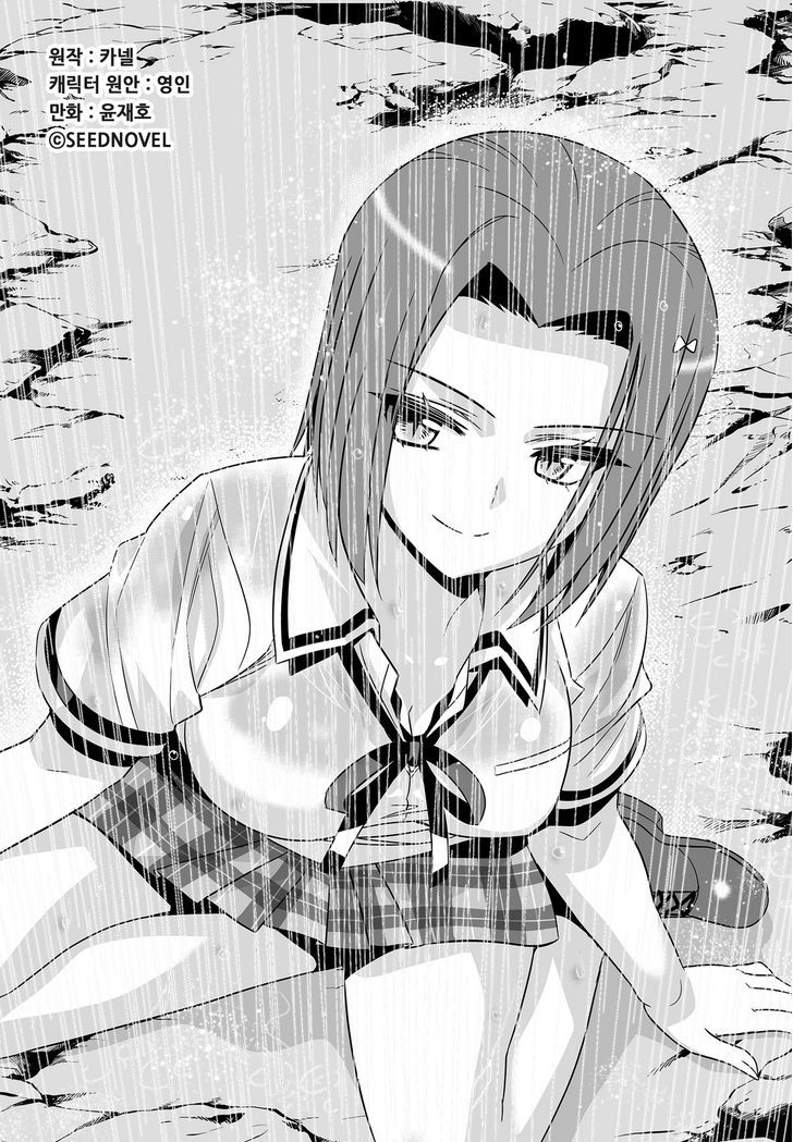 My Love Tiger Chapter 61.2 page 1 - Chapter 61 : (v2) Read Online