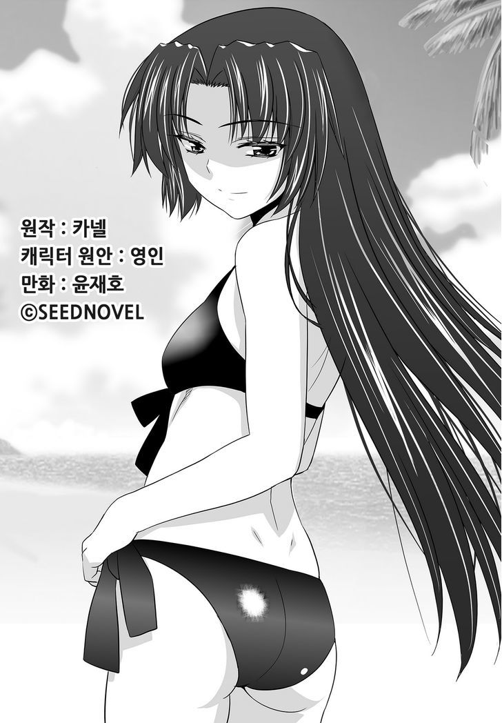 My Love Tiger Chapter 62 page 1 - Chapter 62