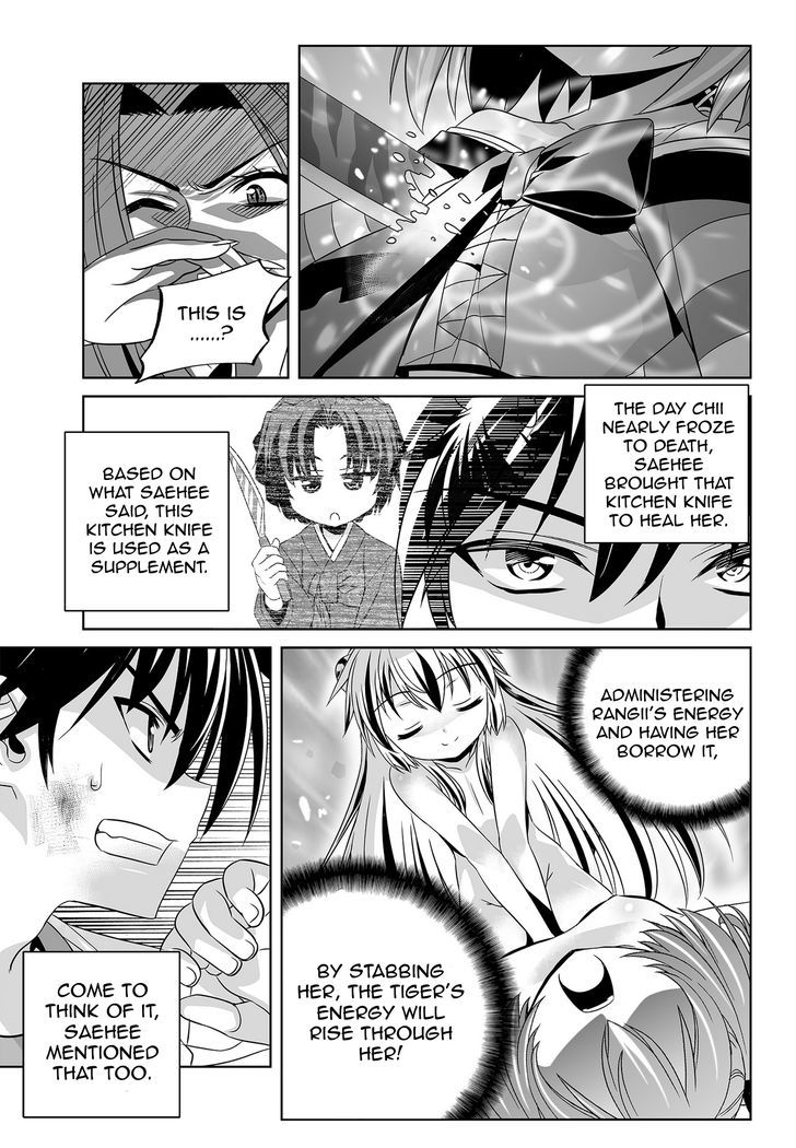 My Love Tiger Chapter 64 page 3 - Chapter 64