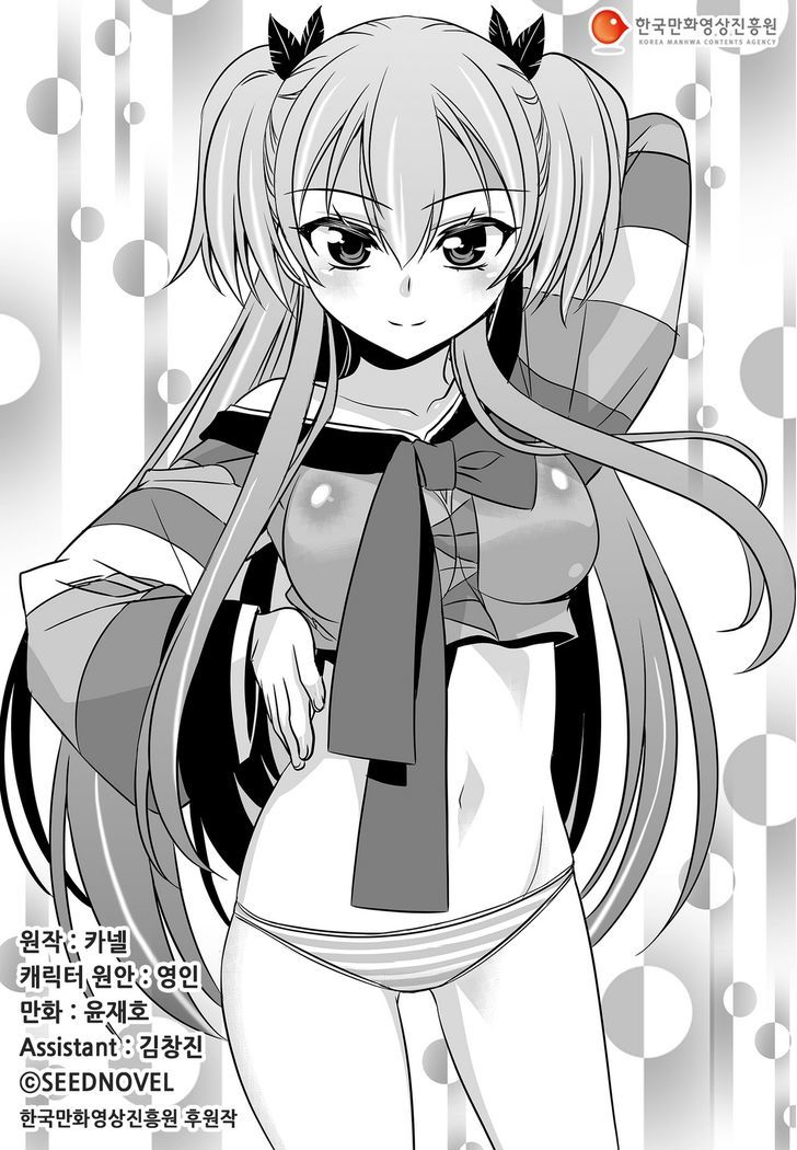 My Love Tiger Chapter 65 page 2 - Chapter 65