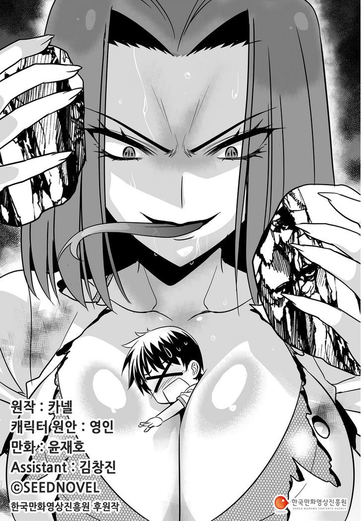 My Love Tiger Chapter 66 page 1 - Chapter 66