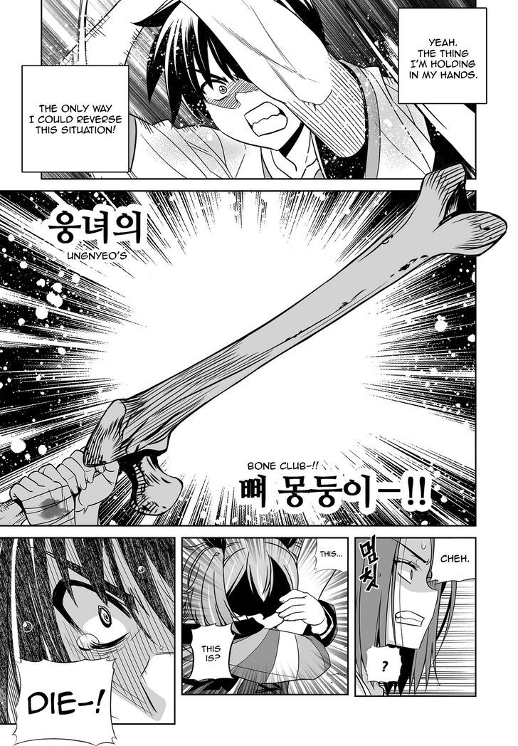 My Love Tiger Chapter 66 page 13 - Chapter 66