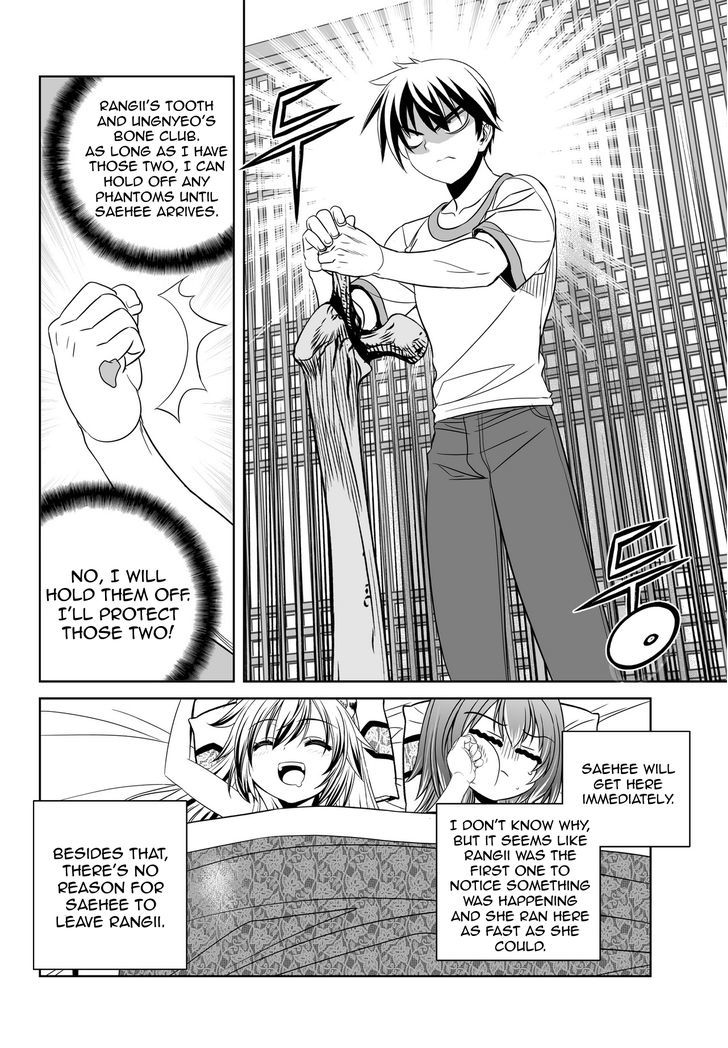 My Love Tiger Chapter 68 page 12 - Chapter 68