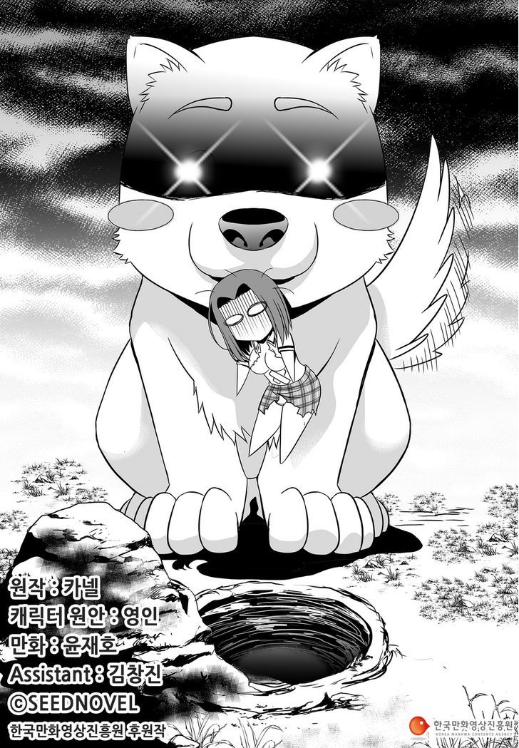 My Love Tiger Chapter 69 page 1 - Chapter 69