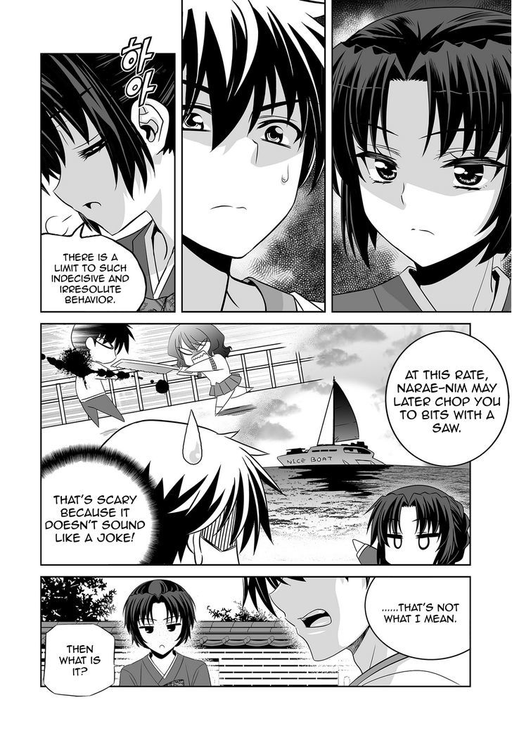 My Love Tiger Chapter 69 page 6 - Chapter 69
