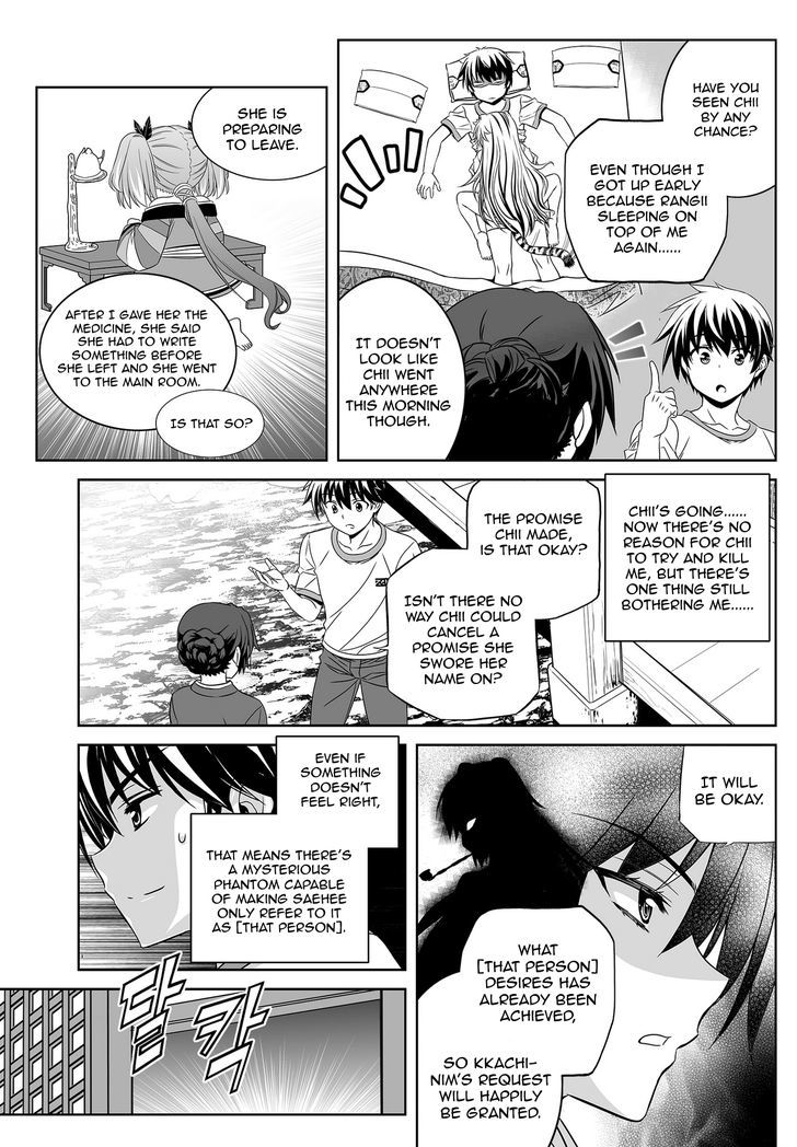 My Love Tiger Chapter 70 page 10 - Chapter 70
