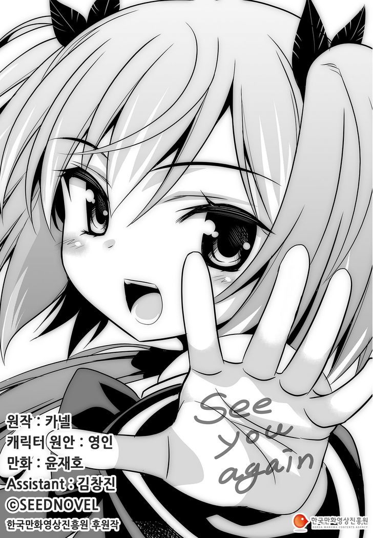 My Love Tiger Chapter 70 page 2 - Chapter 70