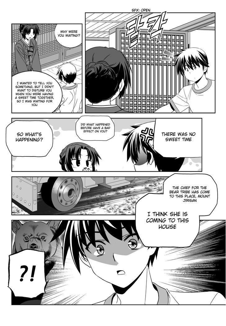 My Love Tiger Chapter 72 page 15 - Chapter 72