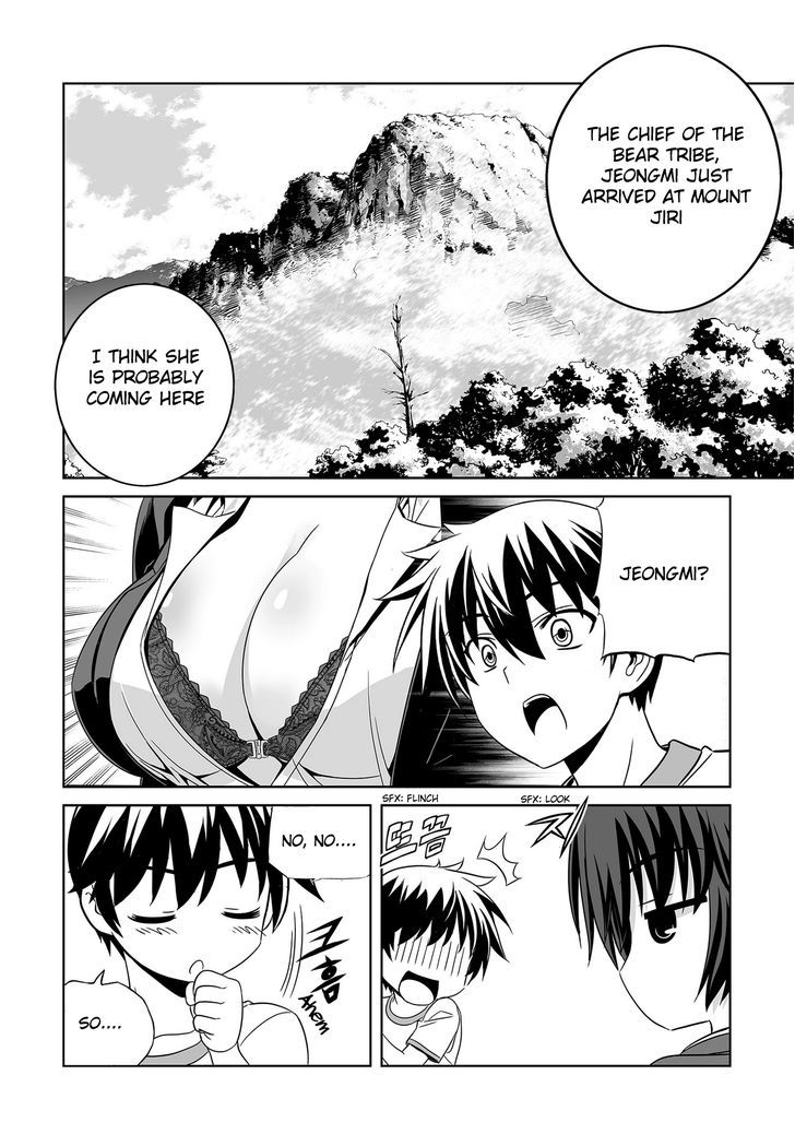My Love Tiger Chapter 73 page 3 - Chapter 73