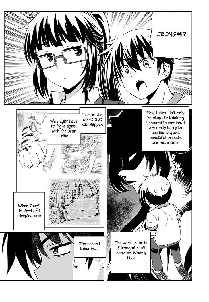 My Love Tiger Chapter 73 page 4 - Chapter 73