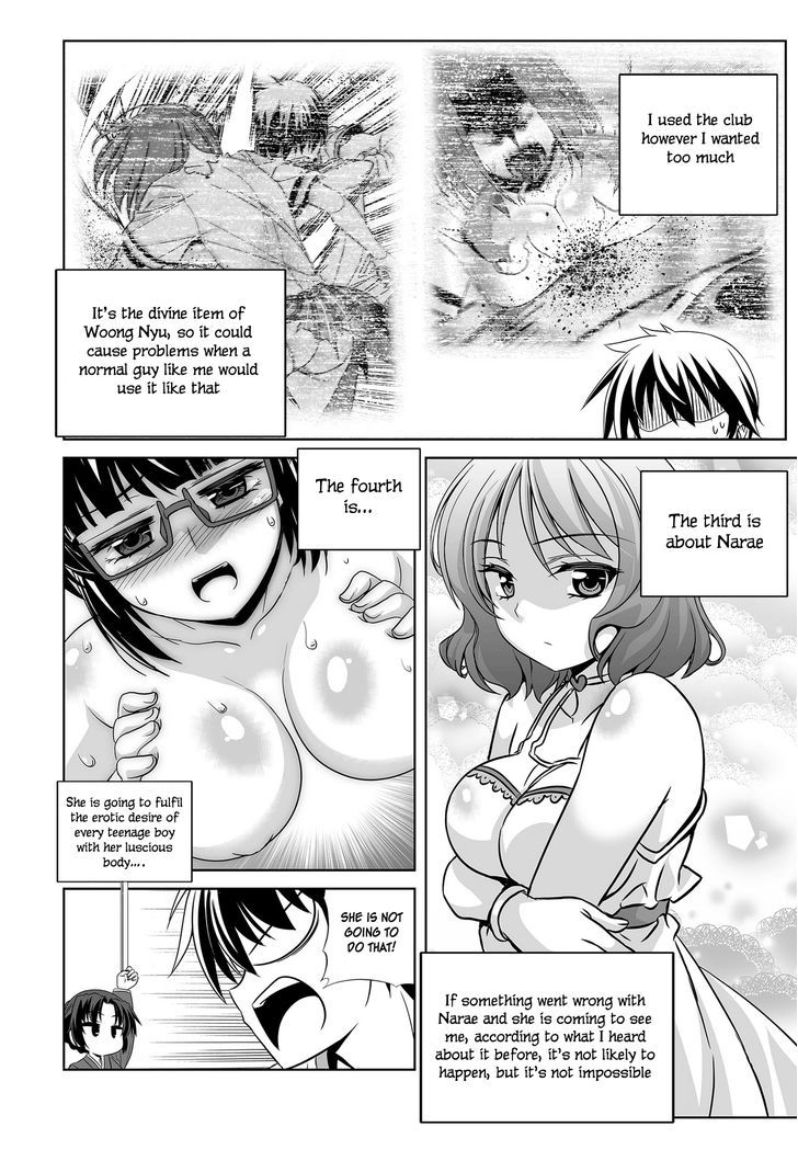 My Love Tiger Chapter 73 page 5 - Chapter 73