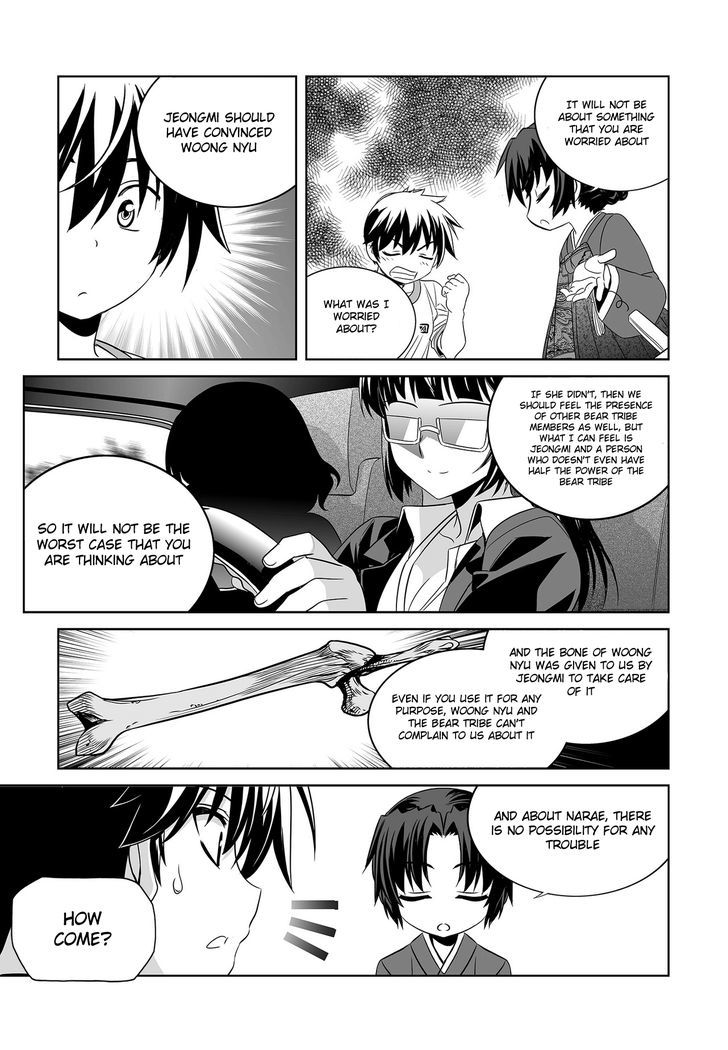 My Love Tiger Chapter 73 page 6 - Chapter 73