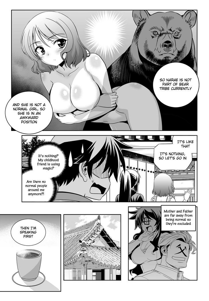 My Love Tiger Chapter 74 page 12 - Chapter 74