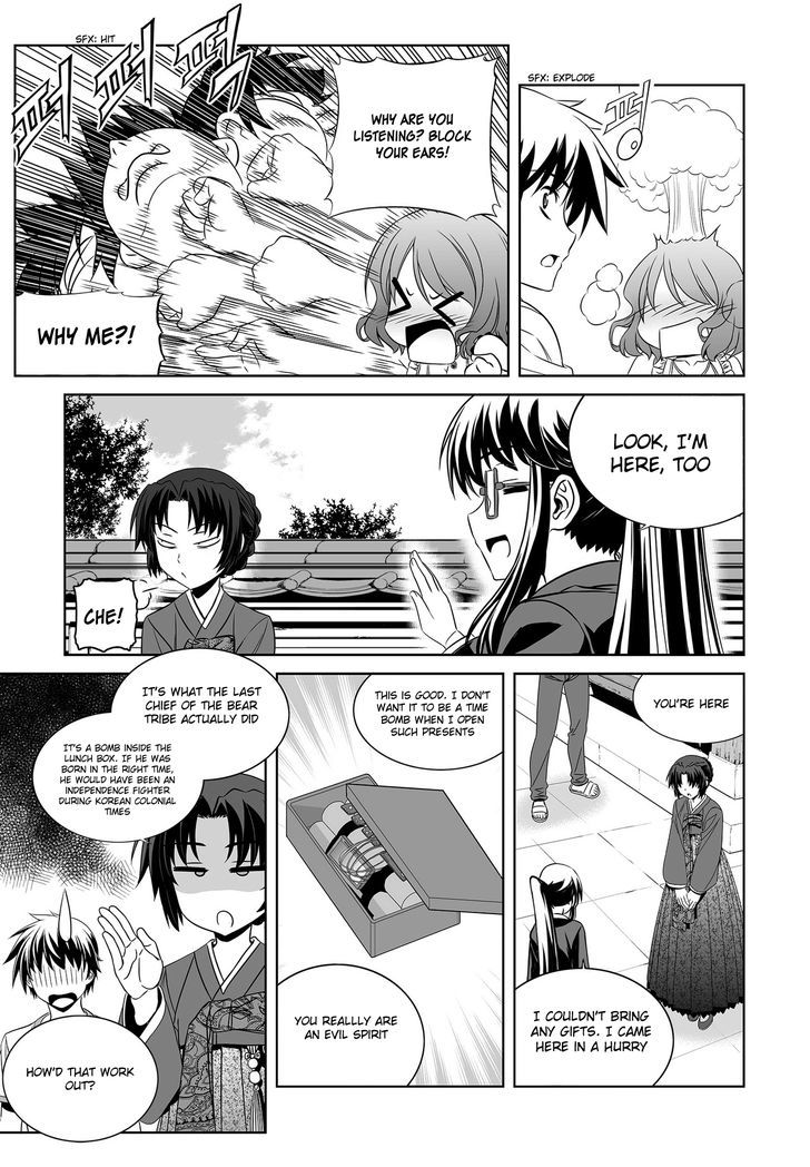 My Love Tiger Chapter 74 page 8 - Chapter 74