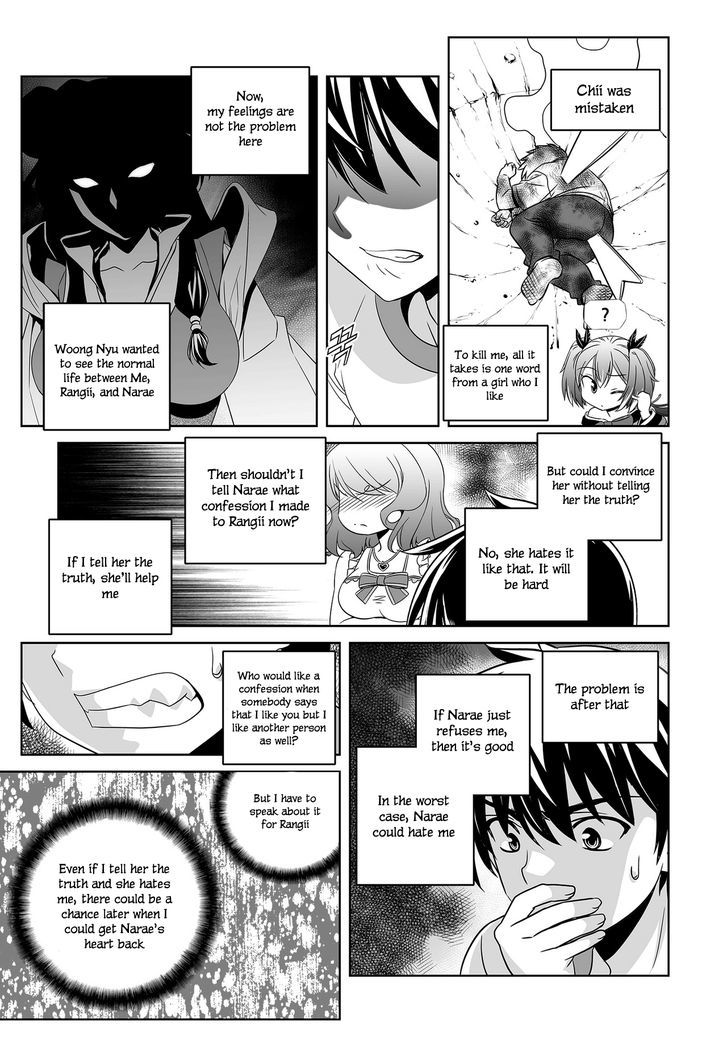 My Love Tiger Chapter 75 page 15 - Chapter 75
