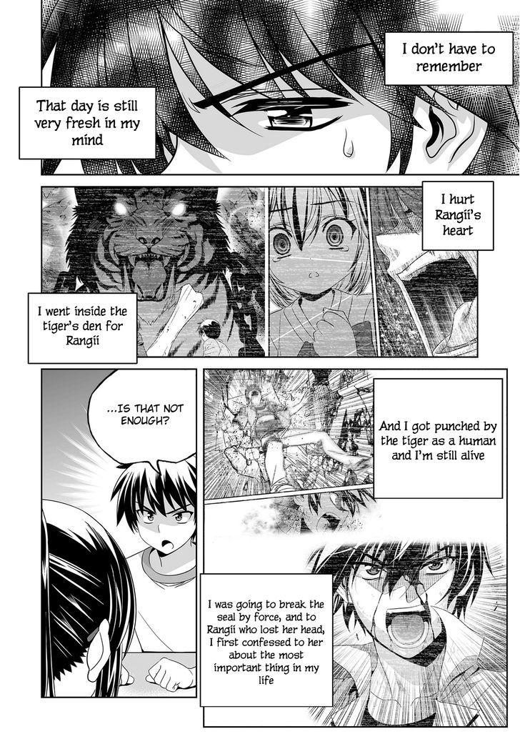My Love Tiger Chapter 75 page 4 - Chapter 75