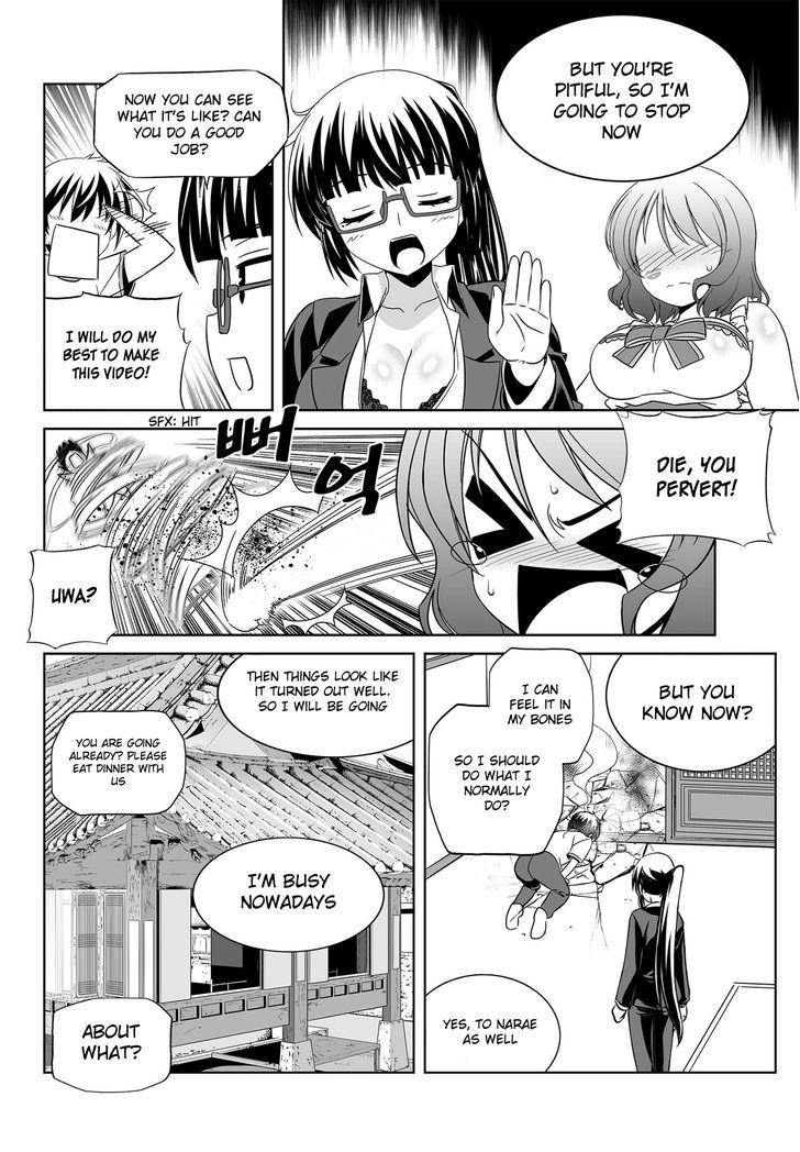 My Love Tiger Chapter 76 page 14 - Chapter 76