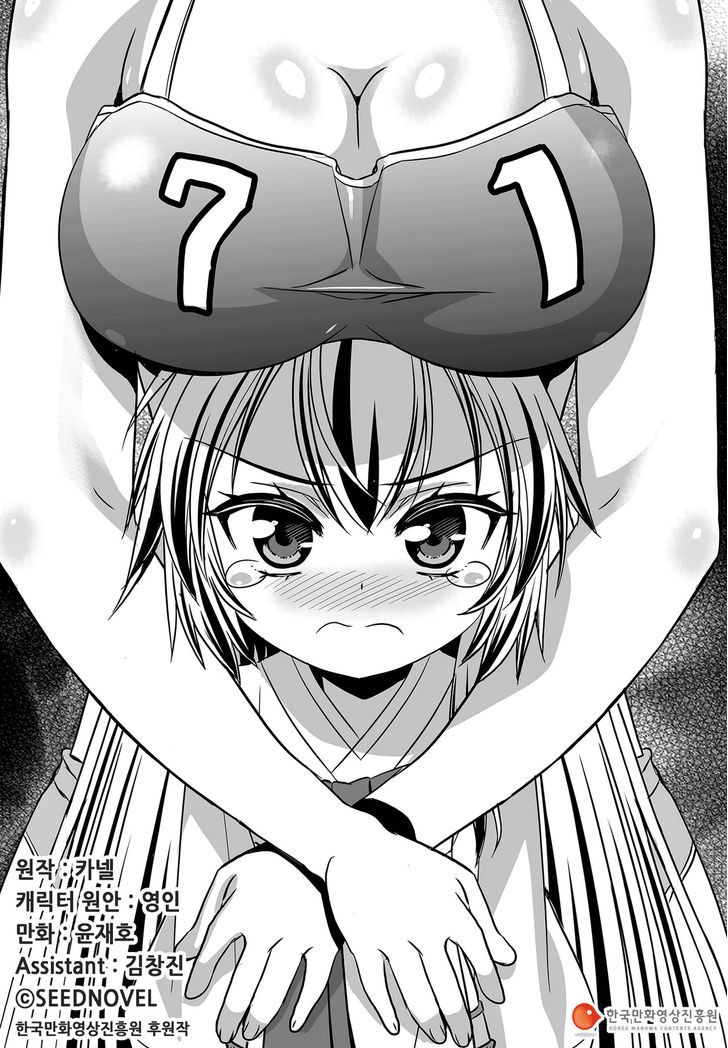 My Love Tiger Chapter 76 page 3 - Chapter 76