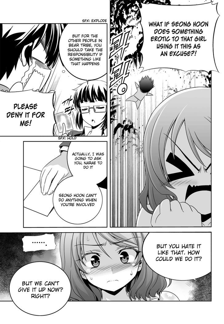 My Love Tiger Chapter 76 page 5 - Chapter 76