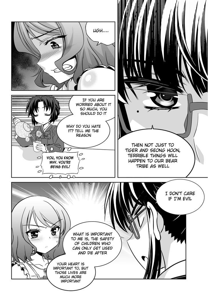 My Love Tiger Chapter 76 page 6 - Chapter 76