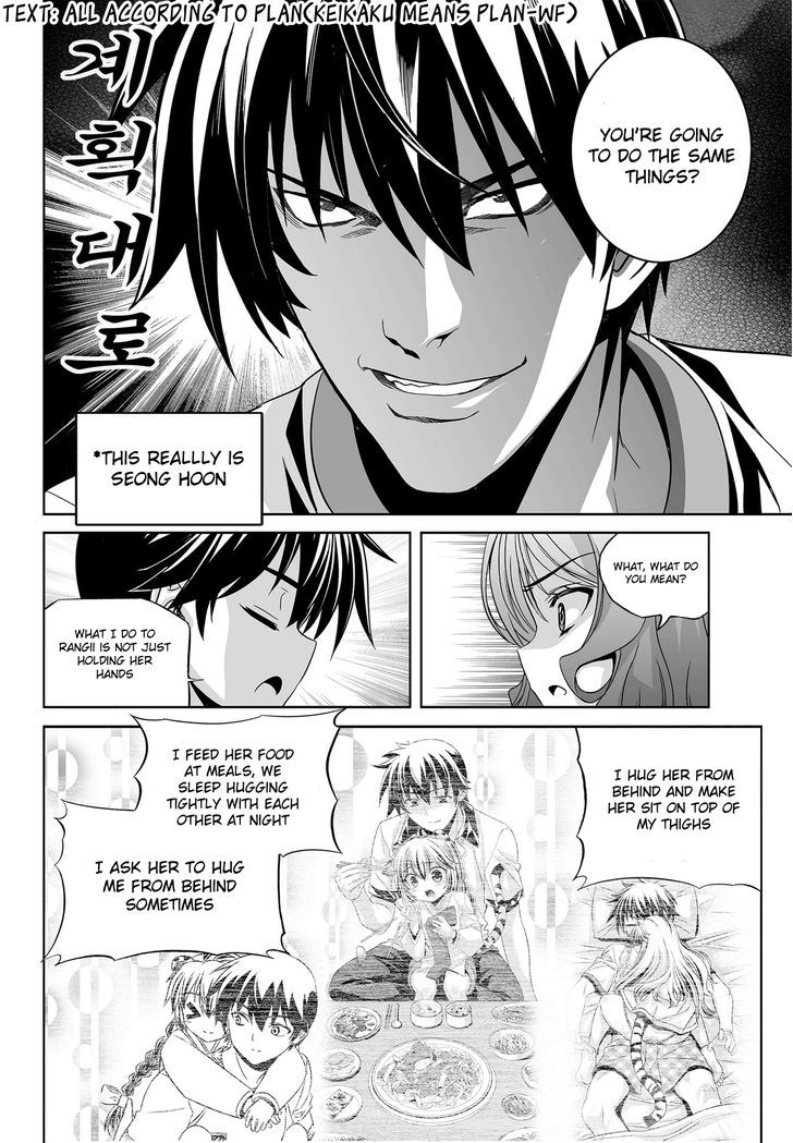 My Love Tiger Chapter 77 page 14 - Chapter 77