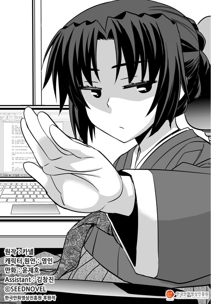 My Love Tiger Chapter 77 page 3 - Chapter 77