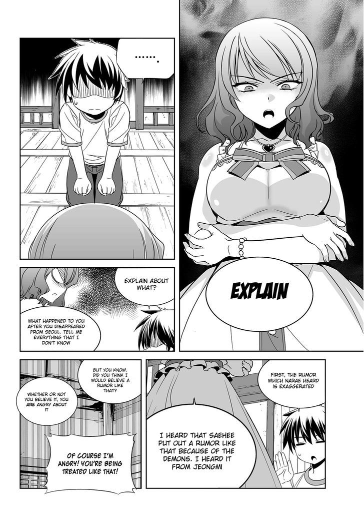 My Love Tiger Chapter 77 page 4 - Chapter 77
