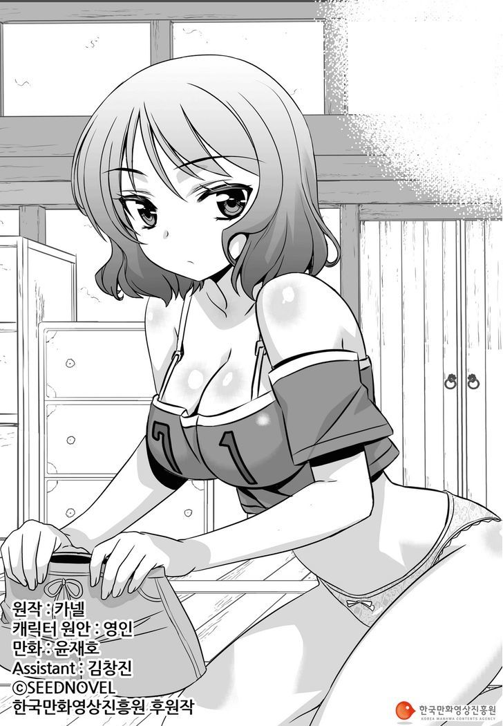 My Love Tiger Chapter 78 page 3 - Chapter 78
