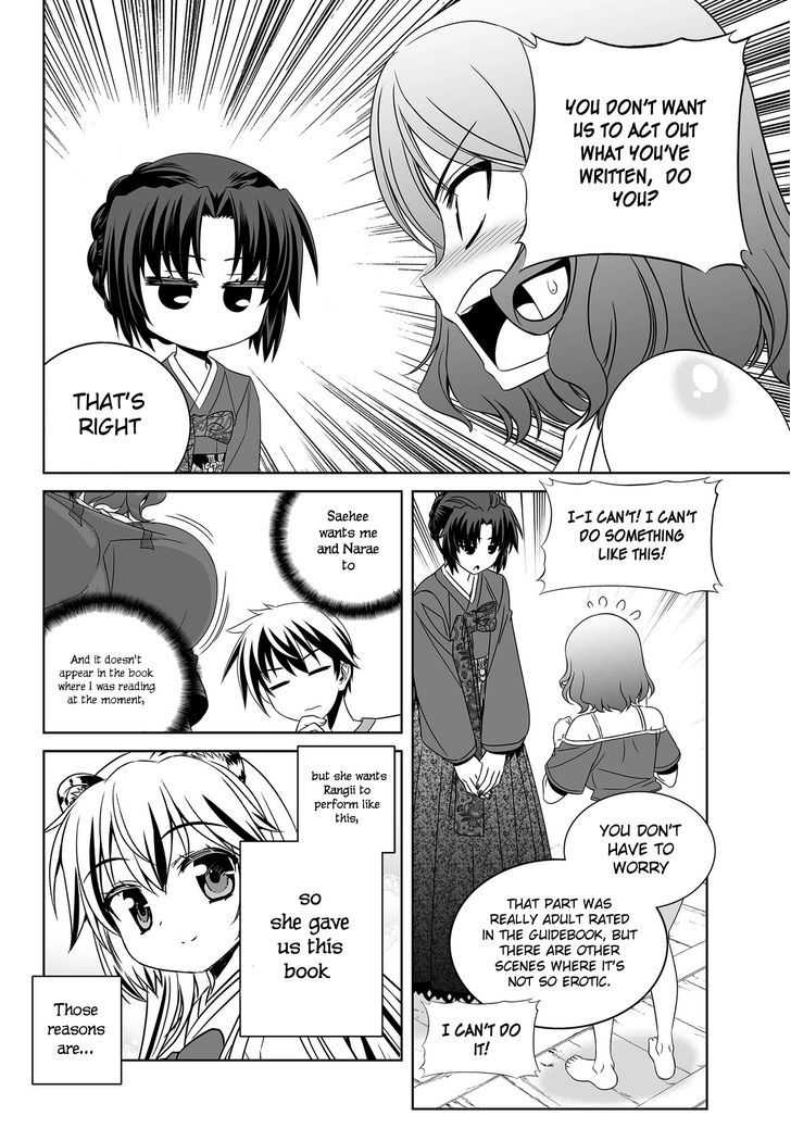 My Love Tiger Chapter 80 page 14 - Chapter 80