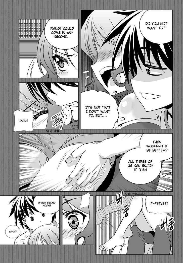 My Love Tiger Chapter 80 page 7 - Chapter 80