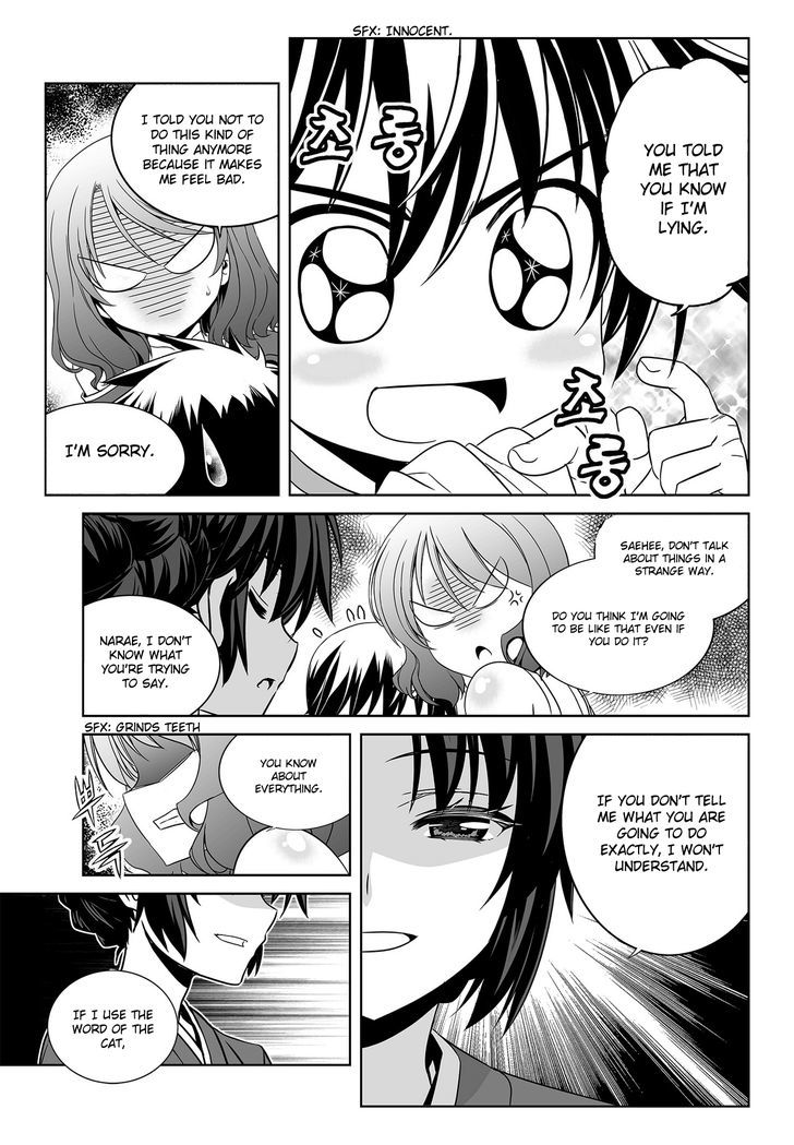 My Love Tiger Chapter 81 page 4 - Chapter 81