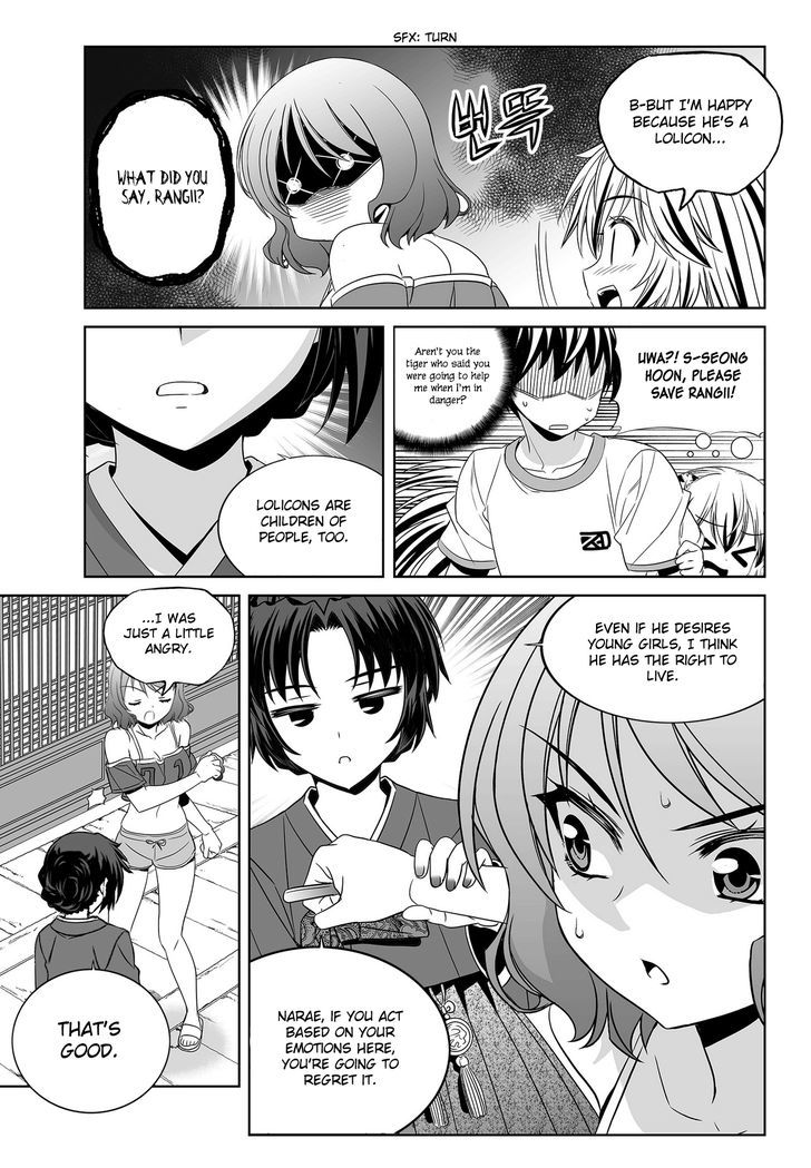 My Love Tiger Chapter 82 page 10 - Chapter 82
