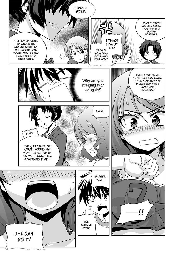 My Love Tiger Chapter 82 page 14 - Chapter 82