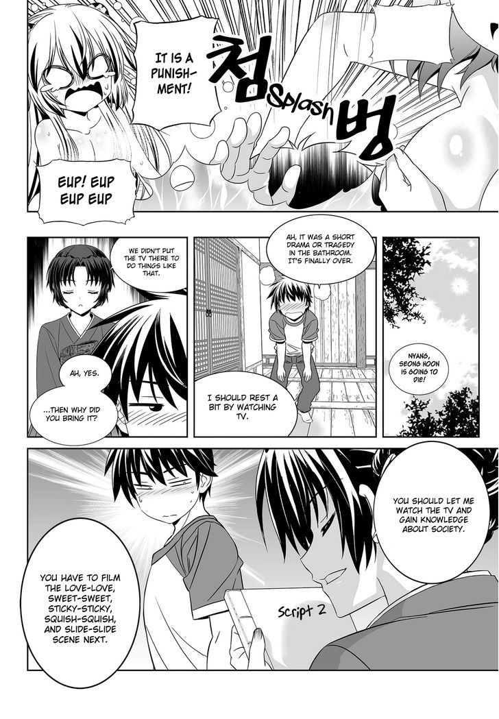 My Love Tiger Chapter 84 page 15 - Chapter 84