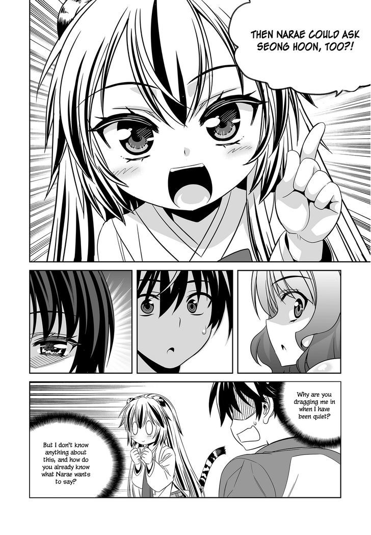 My Love Tiger Chapter 85 page 13 - Chapter 85