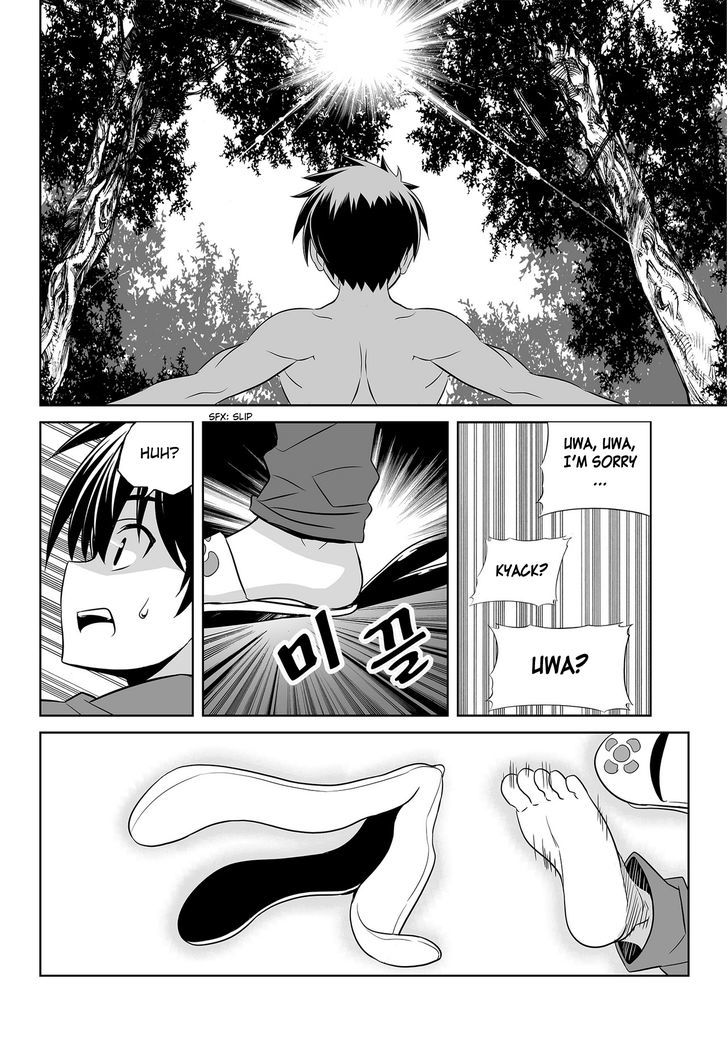 My Love Tiger Chapter 86 page 13 - Chapter 86