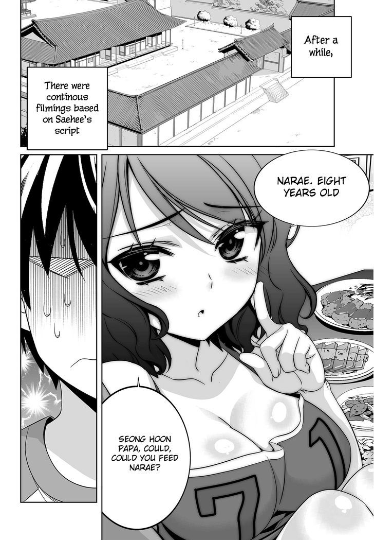 My Love Tiger Chapter 87 page 3 - Chapter 87