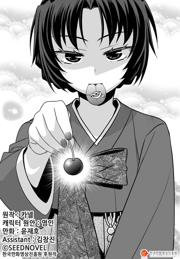 My Love Tiger Chapter 89 page 3 - Chapter 89