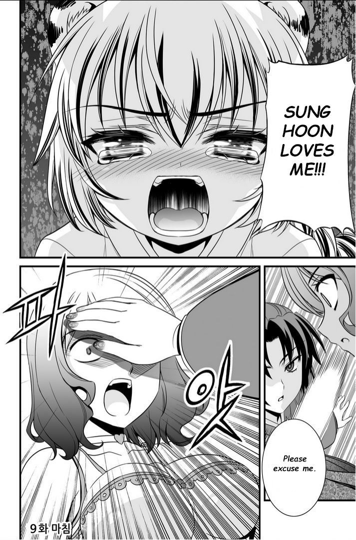 My Love Tiger Chapter 9 page 14 - Chapter 9