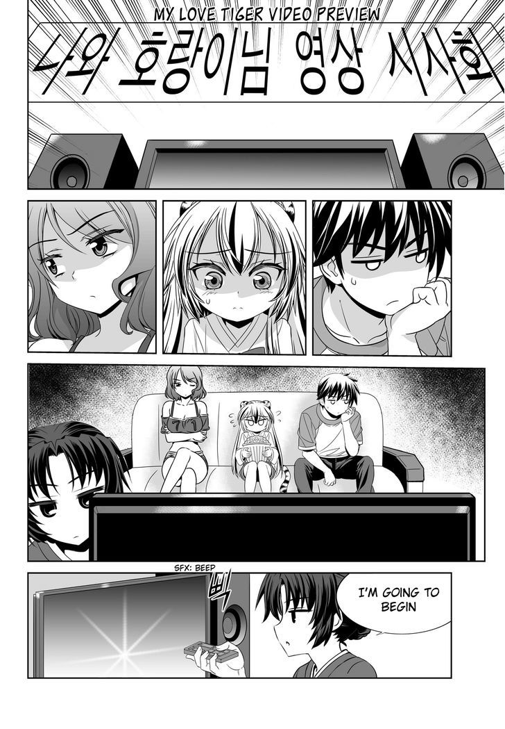 My Love Tiger Chapter 90 page 10 - Chapter 90