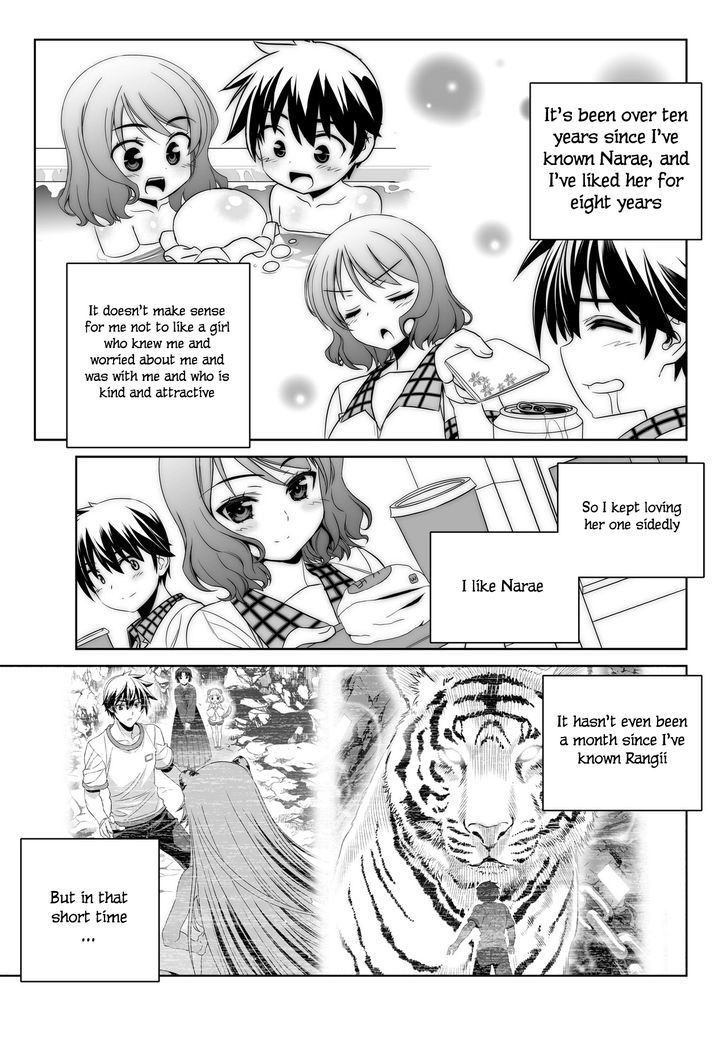 My Love Tiger Chapter 90 page 5 - Chapter 90